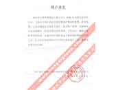 天地科技股份有限公司常州自動化分公司評價我公司產(chǎn)品質(zhì)量穩(wěn)定、性能可靠、服務(wù)周到、交貨及時、深受專家和領(lǐng)導(dǎo)好評的函