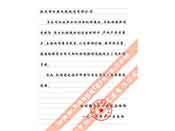 鄭州薛店機(jī)場建設(shè)指揮部對我公司產(chǎn)品質(zhì)量、售后服務(wù)、價格合理的贊譽(yù)