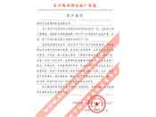 長江葛洲壩水泥廠對我公司服務(wù)熱情、交貨及時、產(chǎn)品質(zhì)量好的評價